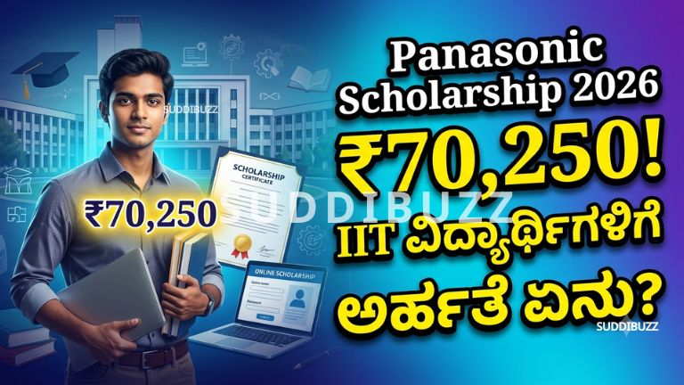 Panasonic Scholarship 2026