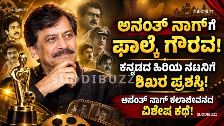 Anant Nag Phalke Award