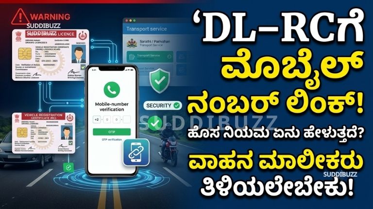 Driving Licence Mobile Link