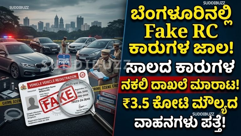 Fake RC Car Scam
